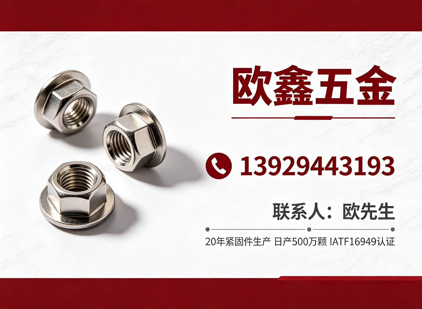 欧鑫五金阳江线上分站